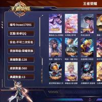 安卓QQ/最强王者/560皮肤/128英雄/13典藏/1珍品无双/8无双/9珍品传说/88传说/18不议价，不议价