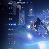 可换绑[无双V10精品号 7典藏含武则天英雄 7无双 6珍品 李白全皮 马可全